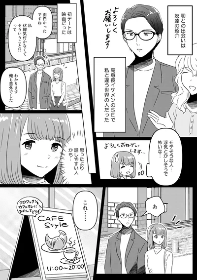 『今日、私は夫と浮気する』より