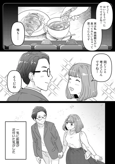 『今日、私は夫と浮気する』より