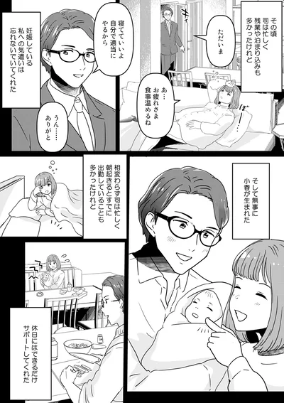 『今日、私は夫と浮気する』より