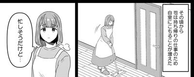 『今日、私は夫と浮気する』より