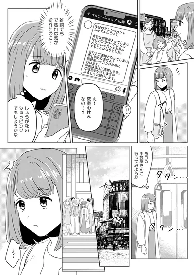 『今日、私は夫と浮気する』より