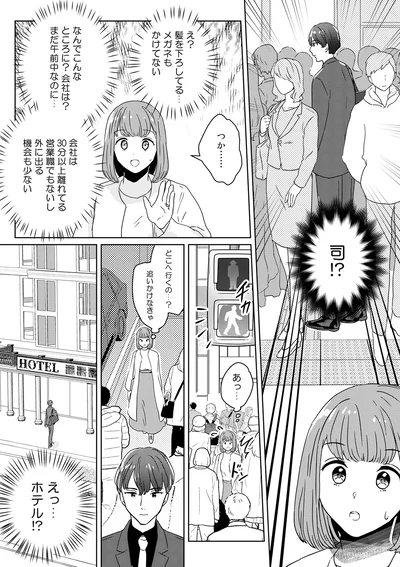 『今日、私は夫と浮気する』より