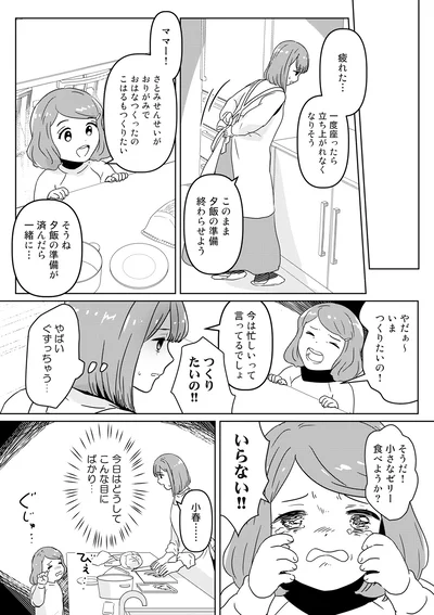 『今日、私は夫と浮気する』より