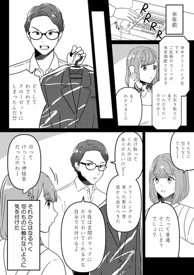 『今日、私は夫と浮気する』より
