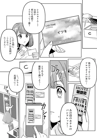 『今日、私は夫と浮気する』より