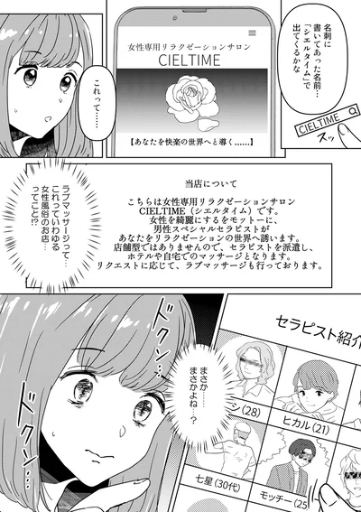 『今日、私は夫と浮気する』より