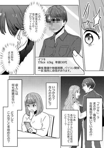 『今日、私は夫と浮気する』より
