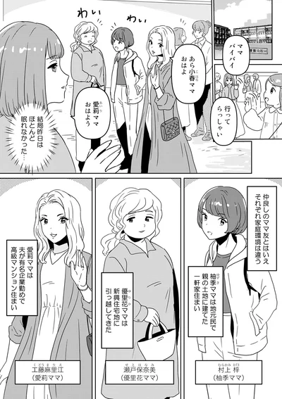 『今日、私は夫と浮気する』より