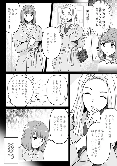 『今日、私は夫と浮気する』より