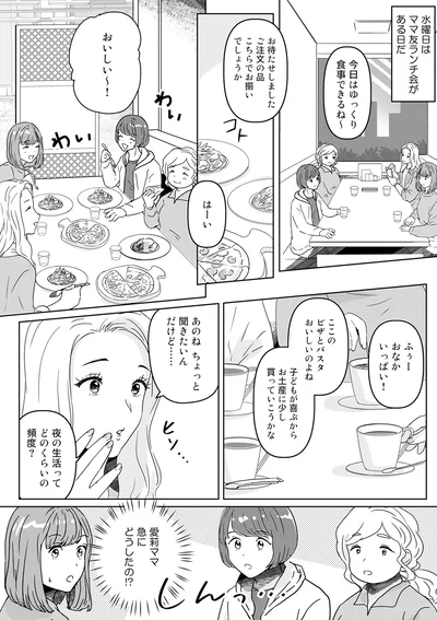 『今日、私は夫と浮気する』より