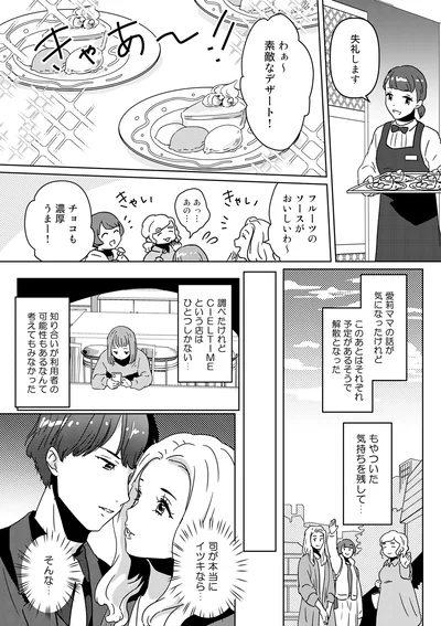 『今日、私は夫と浮気する』より