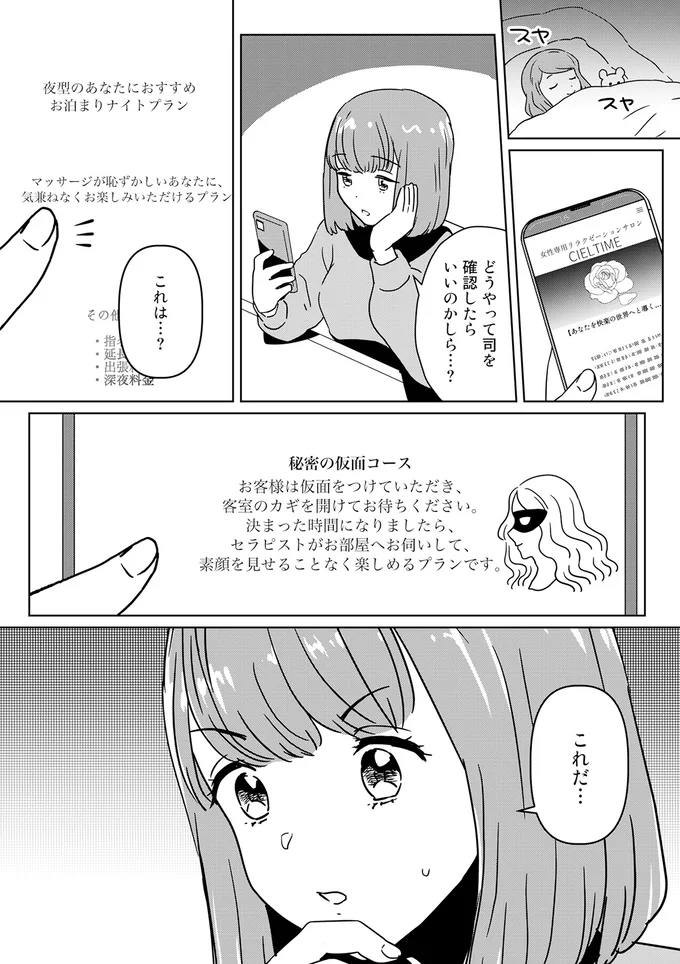 『今日、私は夫と浮気する』より