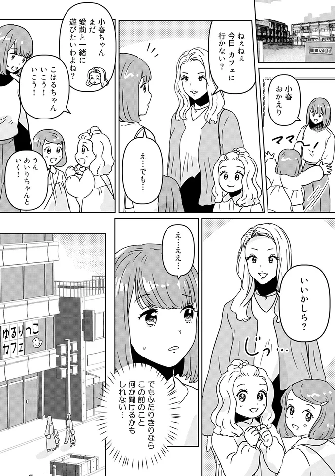 『今日、私は夫と浮気する』より