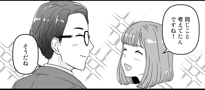同じこと考えてたんですね!