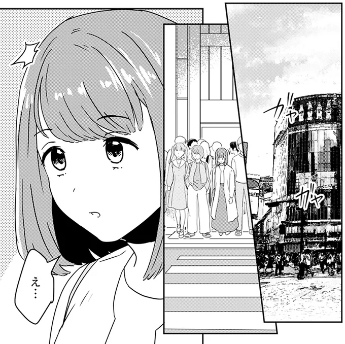 え…
