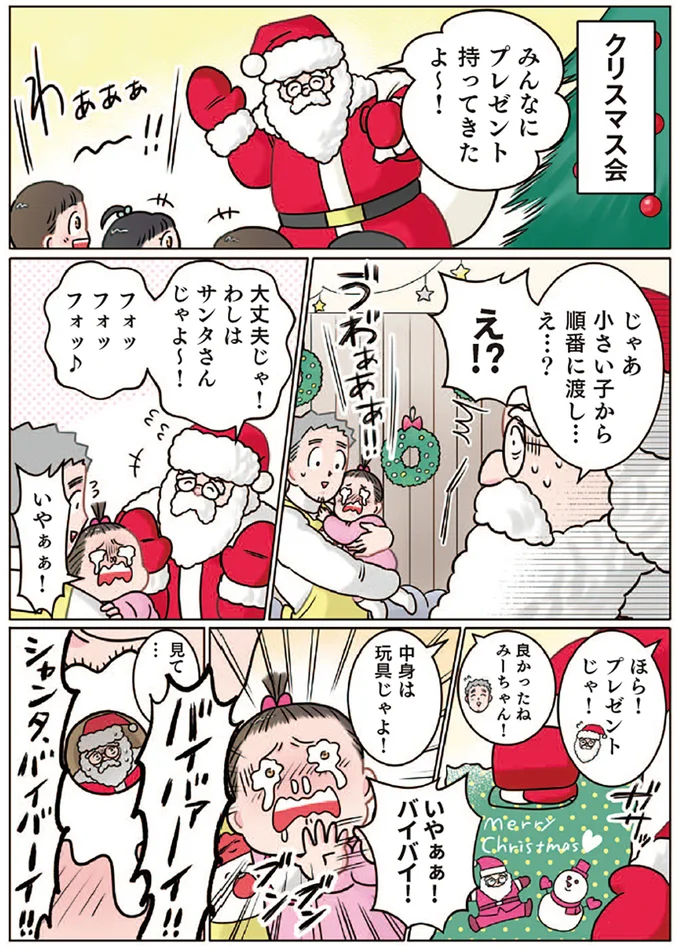 みんなにプレゼント持ってきたよ～