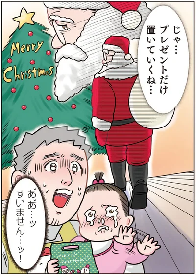 じゃ...プレゼントだけ置いていくね...