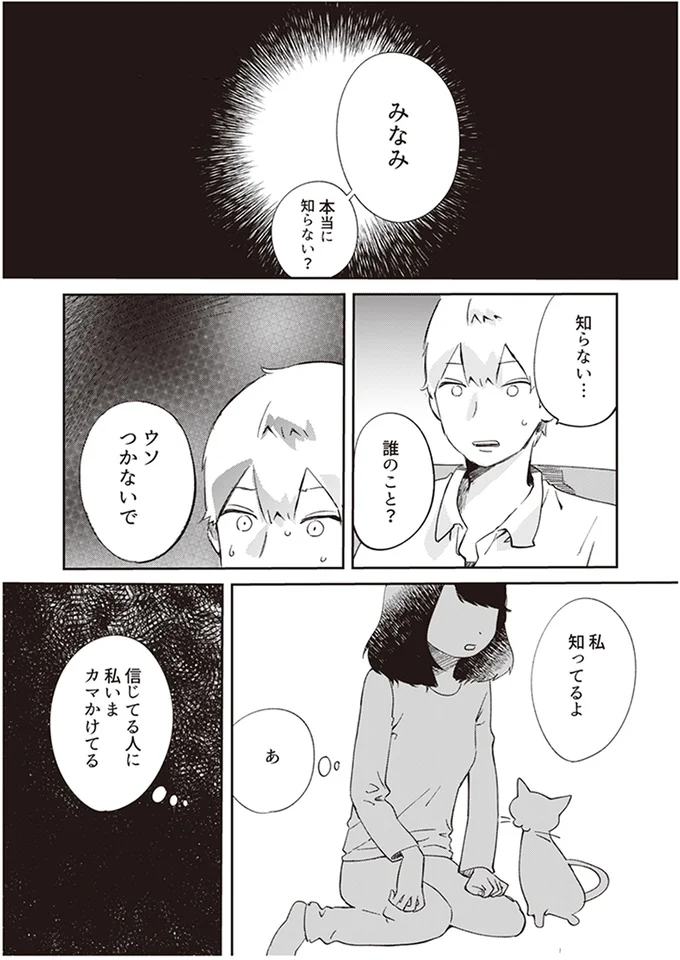 誰のこと？