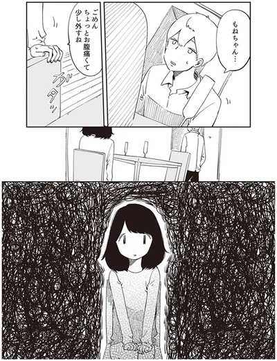 少し外すね