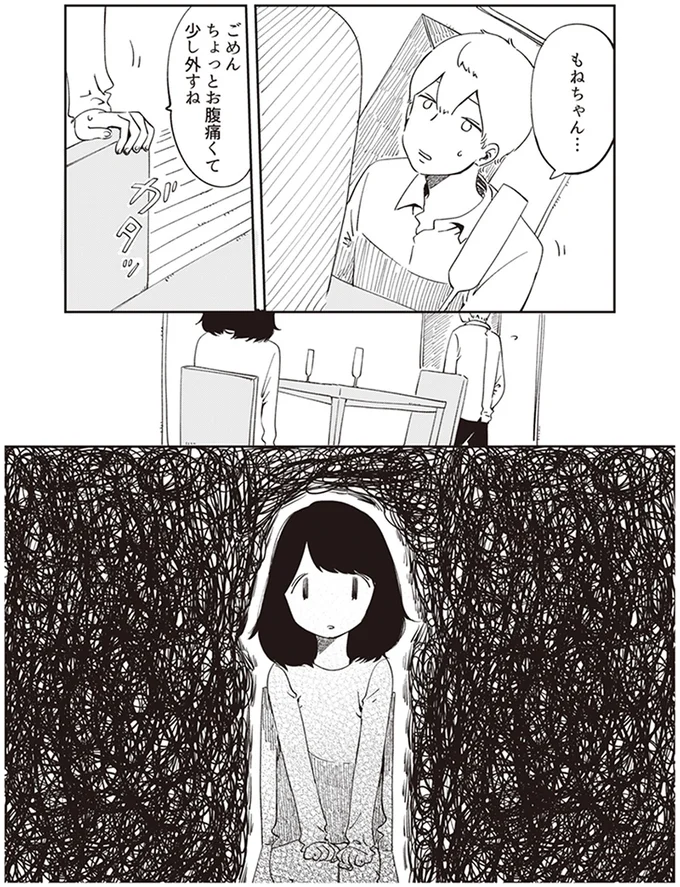 少し外すね
