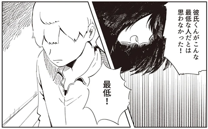 最低！