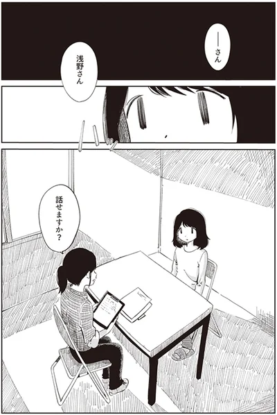 話せますか？
