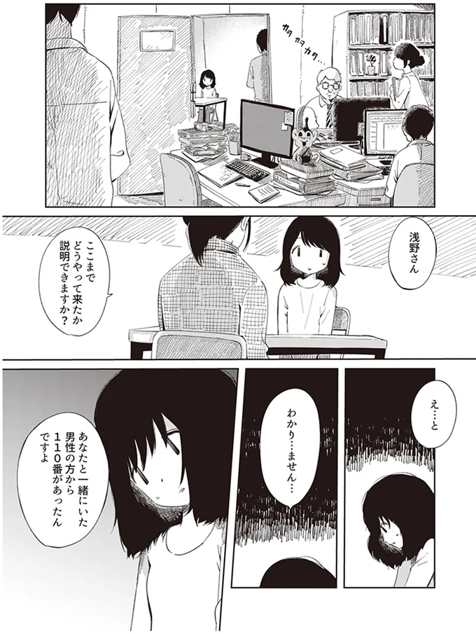 わかり…ません…