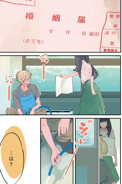 …は？