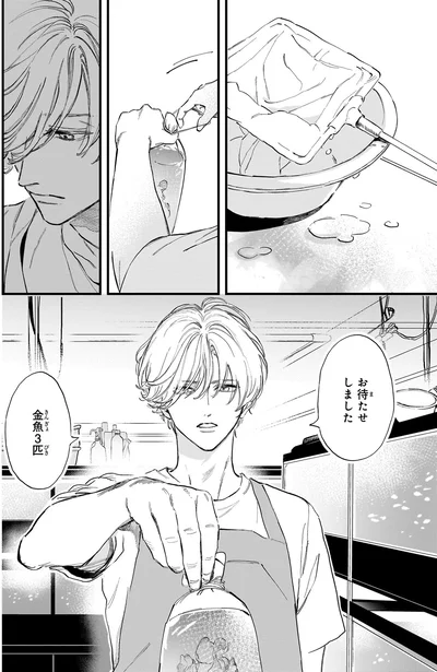 お待たせしました