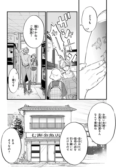 ご家族？