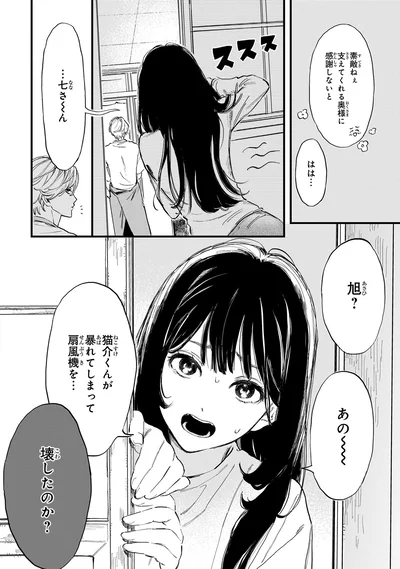 壊したのか？