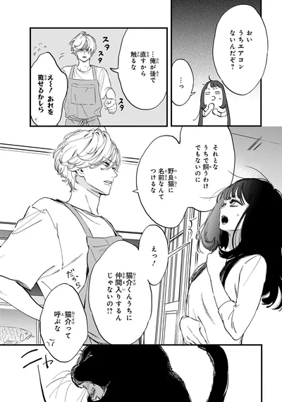 うちに仲間入りするんじゃないの！？