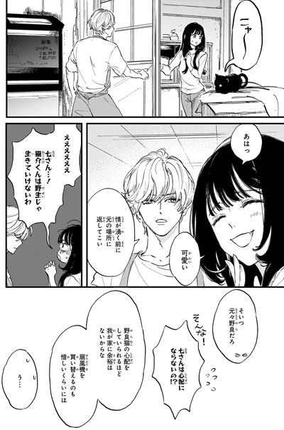 元の場所に返してこい