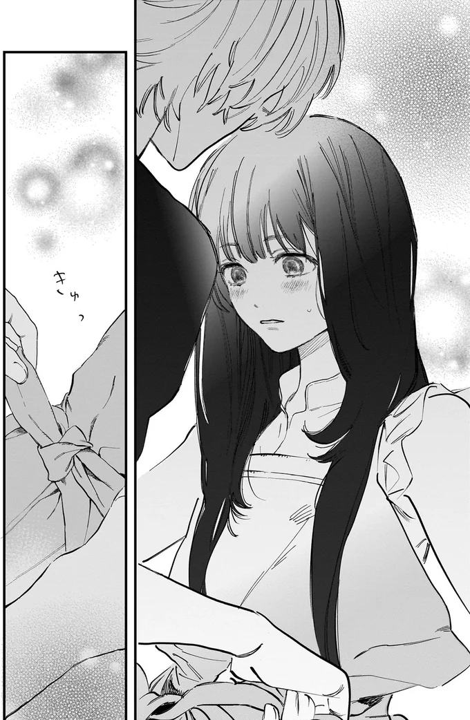 『金魚屋さんのかりそめ夫婦』より