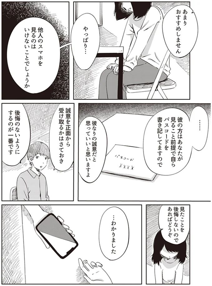 あまりおすすめしません