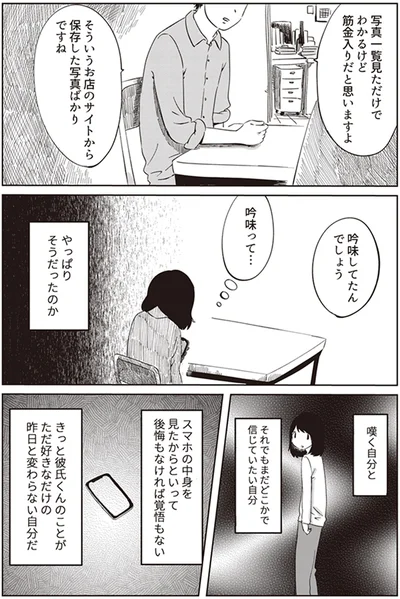 やっぱりそうだったのか