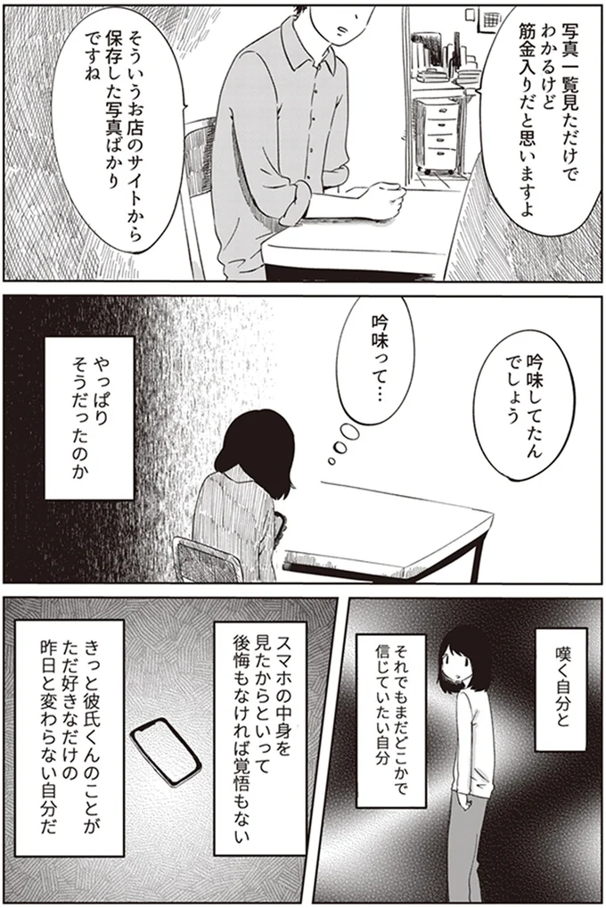 やっぱりそうだったのか