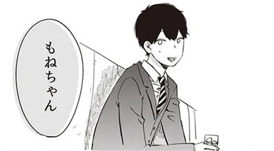 出会った頃の彼は…