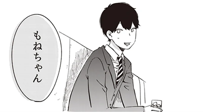 出会った頃の彼は…