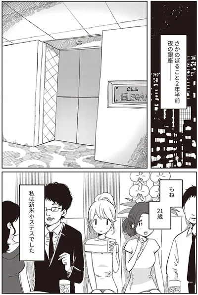 さかのぼること2年半前
