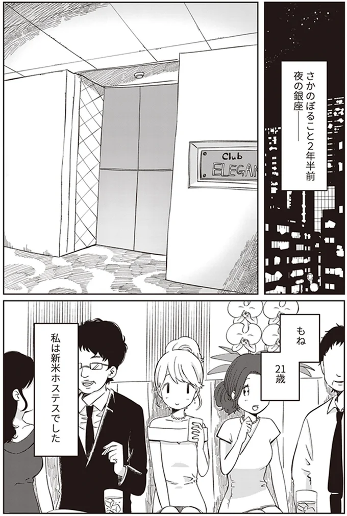 さかのぼること2年半前