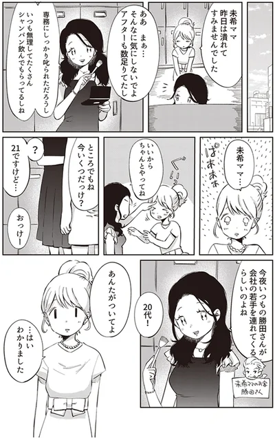 あんたがついてよ