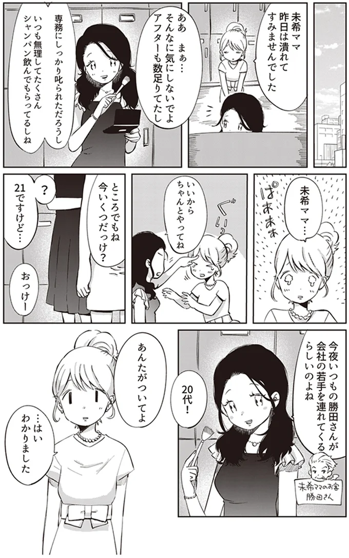 あんたがついてよ