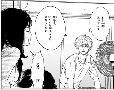 俺はまだそいつを飼うことを認めていない