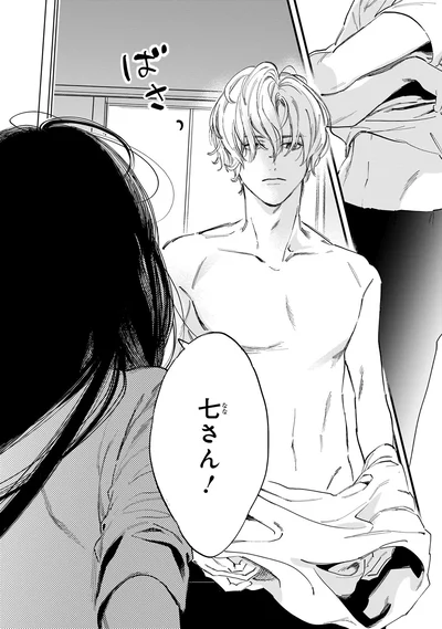 七さん！
