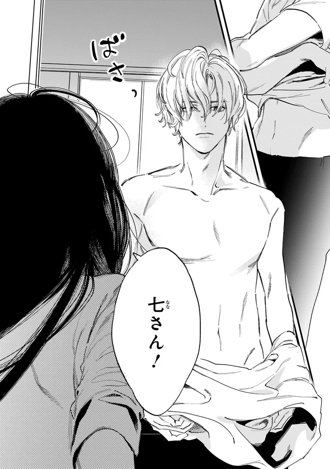 七さん！