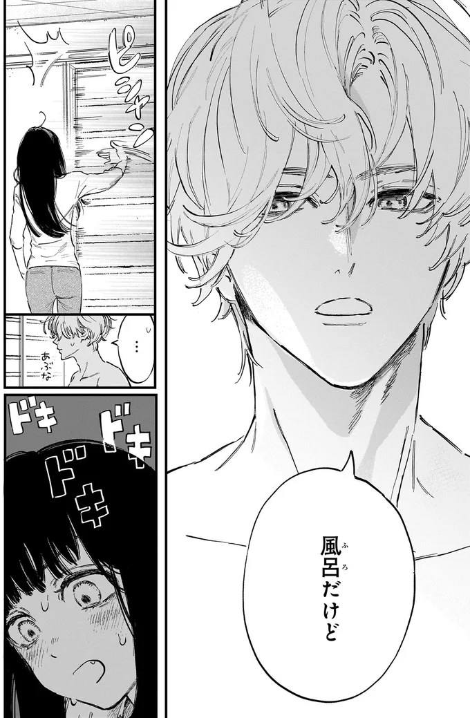 風呂だけど
