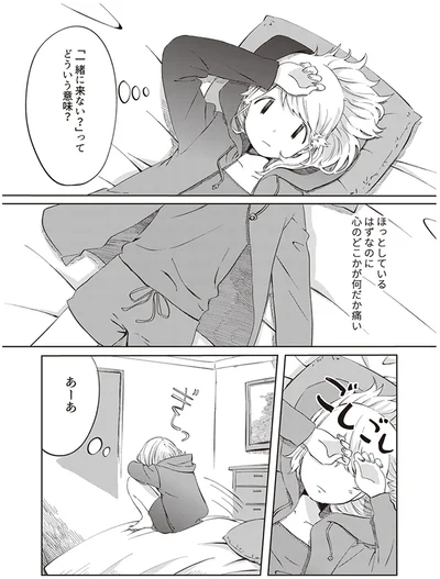 ほっとしているはずなのに