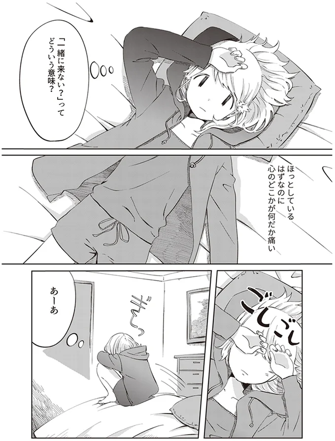 ほっとしているはずなのに