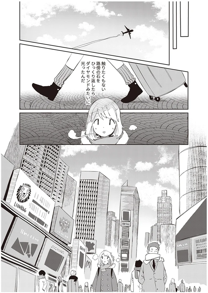 触りたくもない路傍の石をひっくり返したら